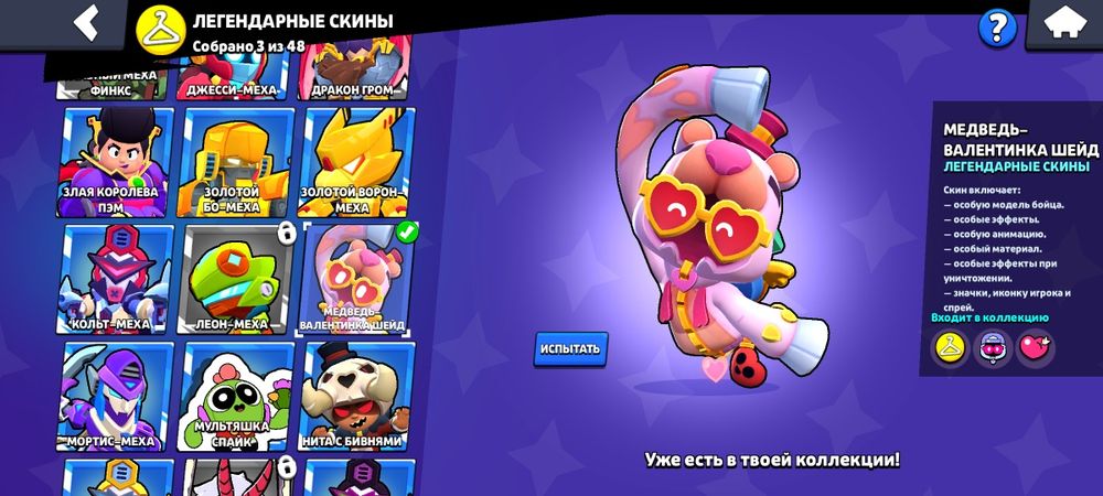 Продам аккаунт в Бравл старс