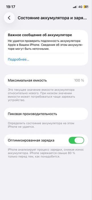 Аифон 12 мини корпус соска обмен андроит + доплата 30-40к