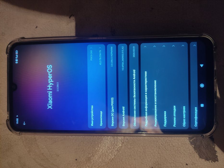 Poco c 65 90грцц