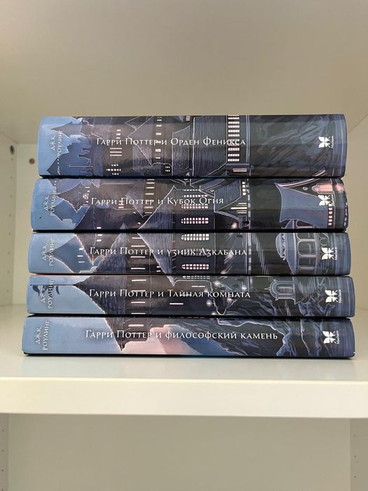 Книги Гарри Поттер