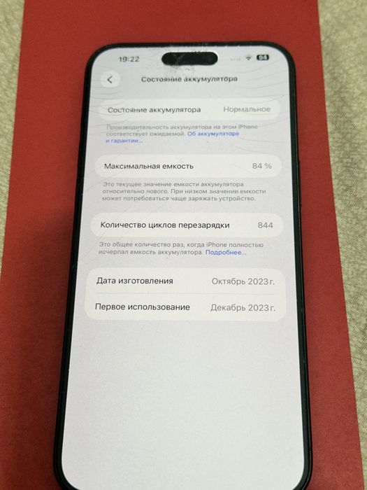 Iphone 15 pro max 256 gb