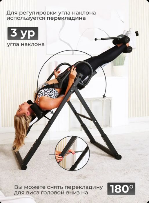 Инверсионный Стол DFC-110 складной для грыжи Смарканд