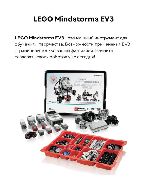 LEGO Mindstorm EV3