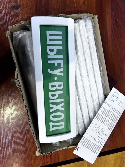 Табло выход и стрелка