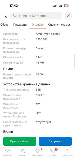 Ноутбук сатылады таза қолдынлмаған