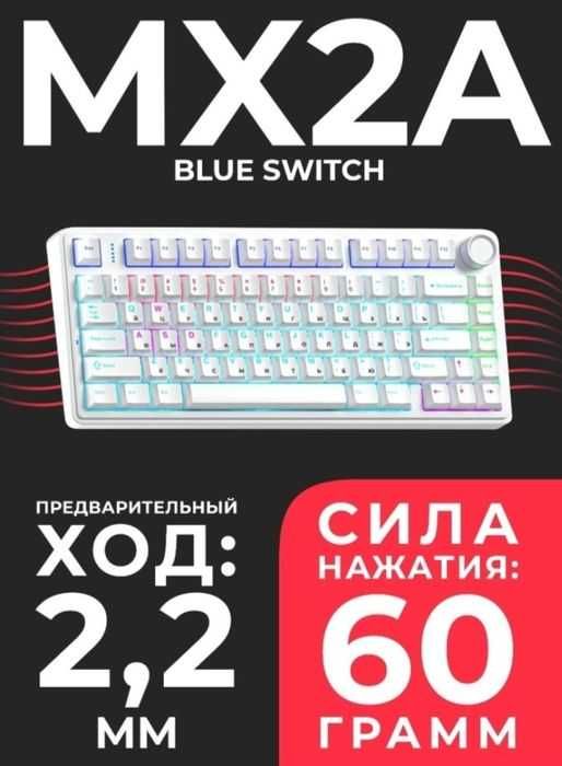 Клавиатура AULA F75 / K75 White