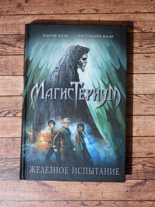 Книга Когда завтра наступит вновь