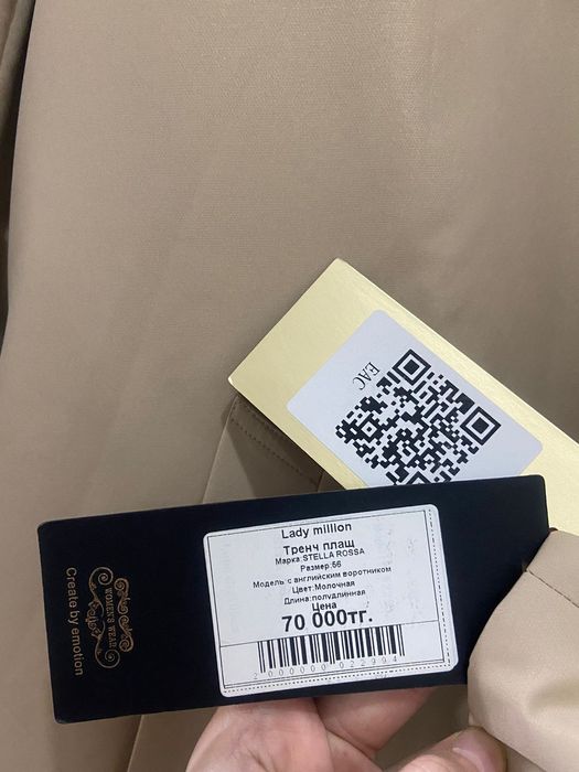 Платье, плащ новый