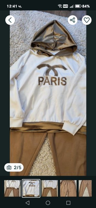 Спортен комплект