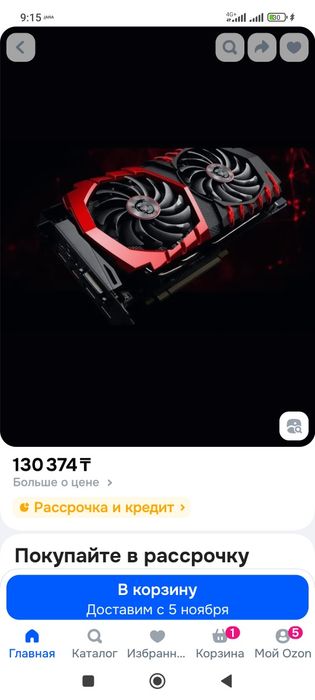 Игровой компьютер!!!