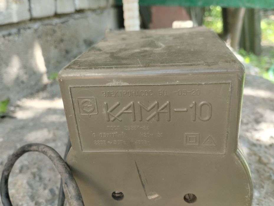 Кама 10 советский
