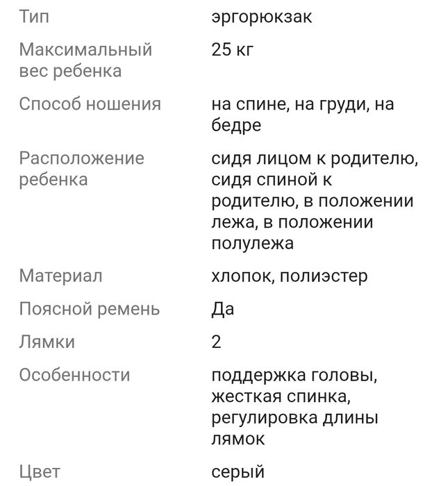 Эргорюкзак кенгуру