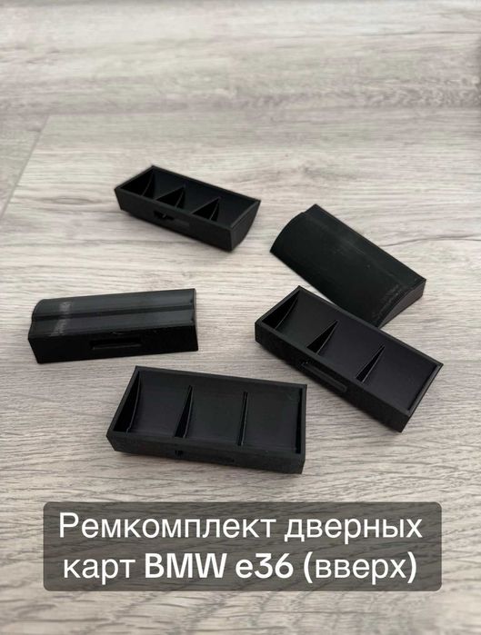 Продаю подстаканники BMW e36, e34, e60, e46
