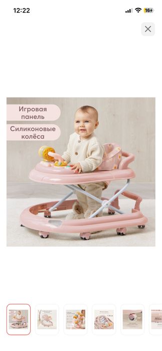 Ходунок детский