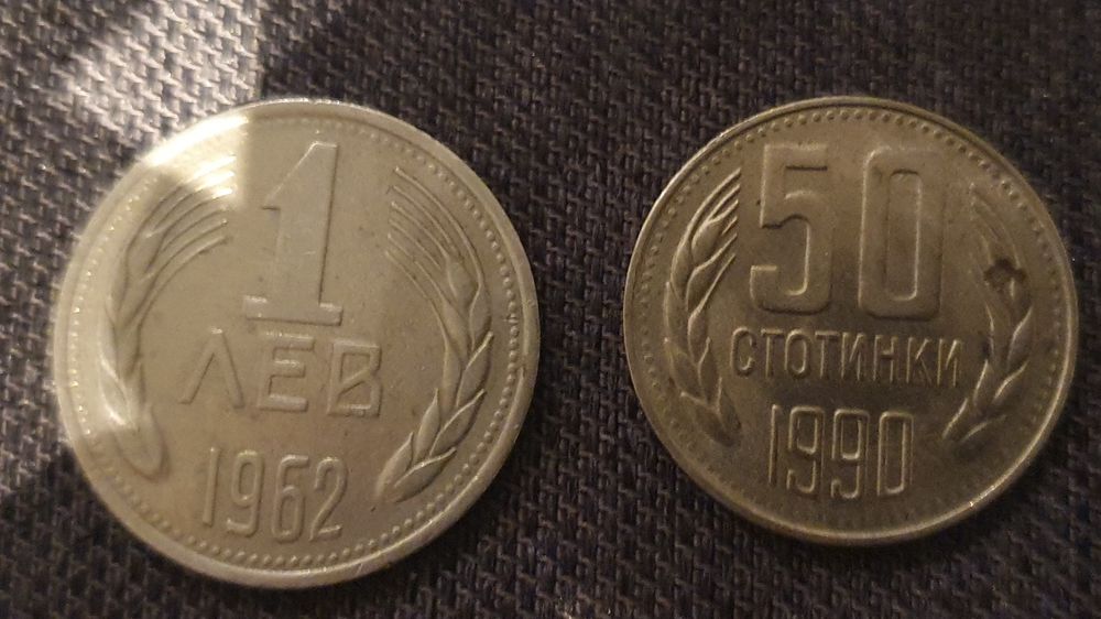 Стари български монети.