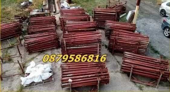 Фасадно скеле рамково Телескопични подпори Кофражни платна ПОД НАЕМ