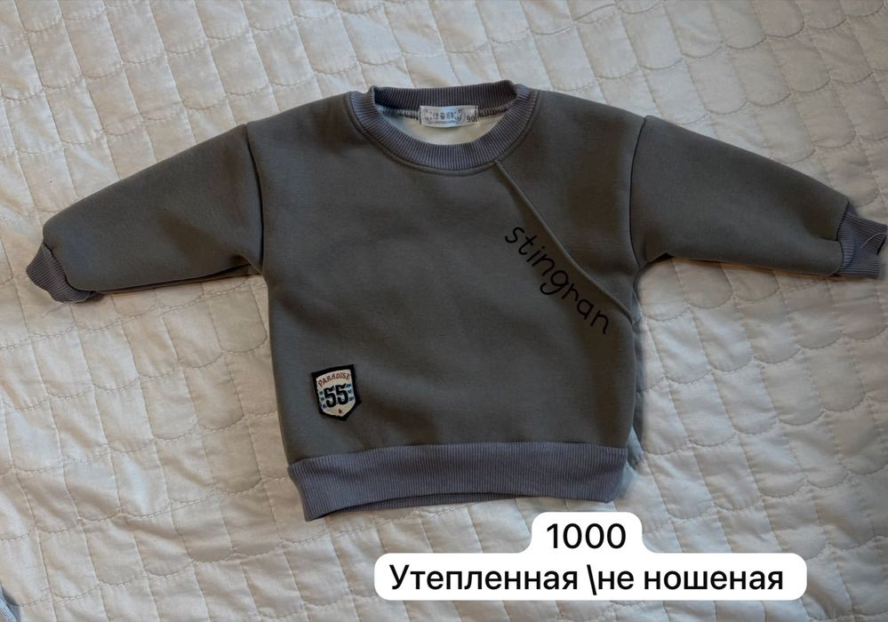 Детские вещи