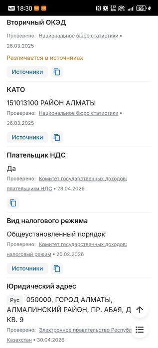 Продам ТОО Склад смазочных материалов