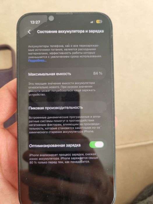 Продам айфон 13 темно синий срочно