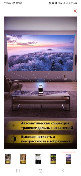 Проектор для просмотра фильмов