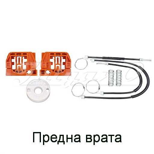 Ремонтен комплект за ел. машинка за стъкло за VW TOURAN