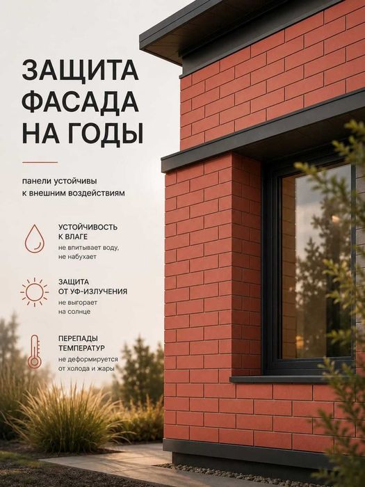 Фасадные панели от Грандлайн Кирпич клинкерный керамический