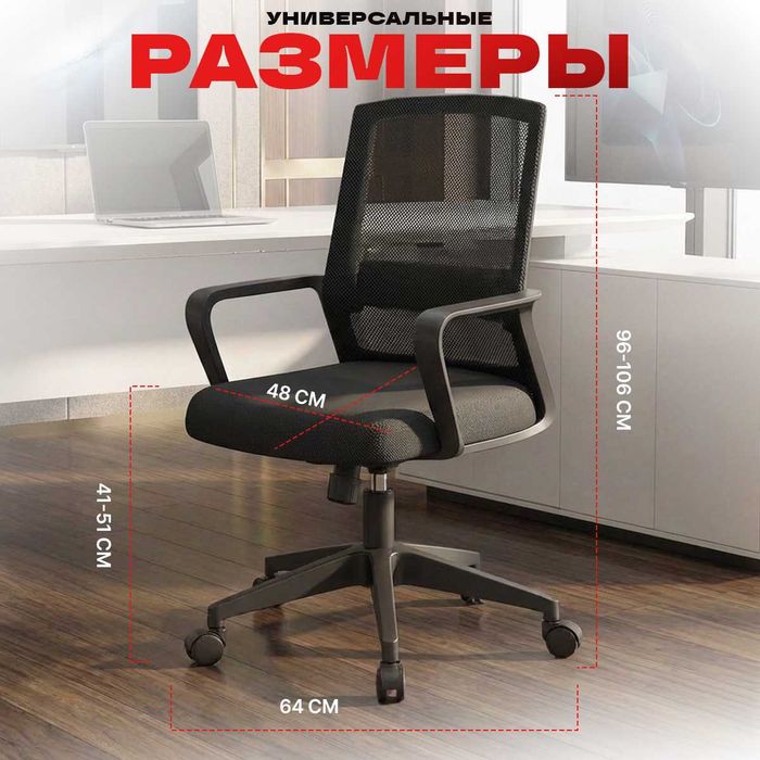 Офисное кресло эконом EcoSeat
