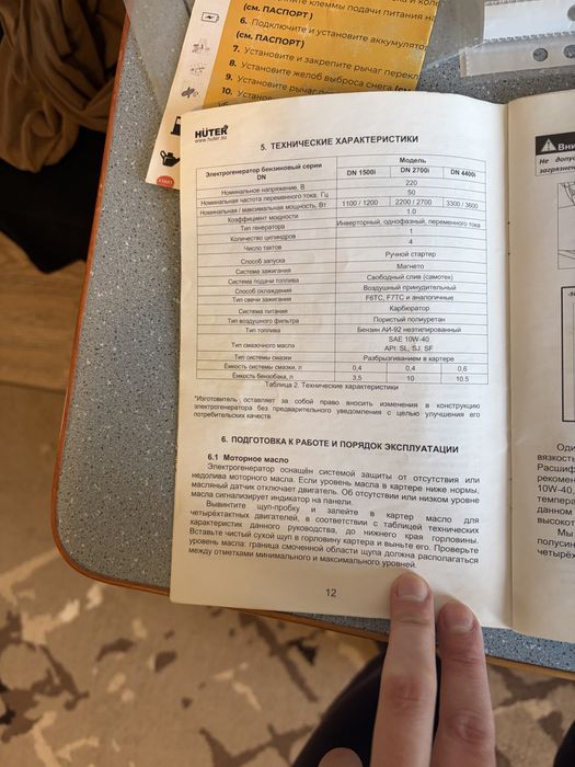 Генератор huter dn4400i