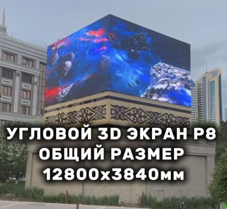 Лед экраны установка поставка ремонт настройка