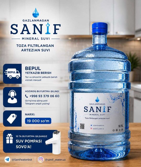 Доставка воды "Sanif" .| Акция 4+1 + Помпа в подарок!