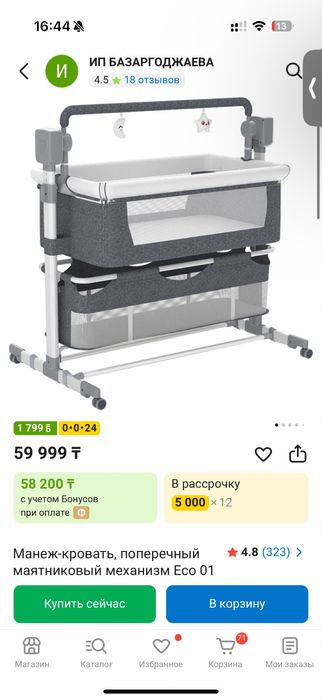 Продам весь товар для малыша