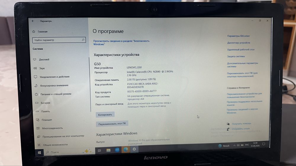 Ноутбук Lenovo G50
