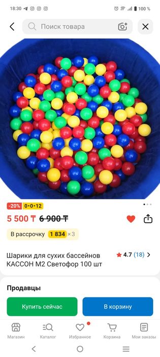 Мячики для сухого бассейна