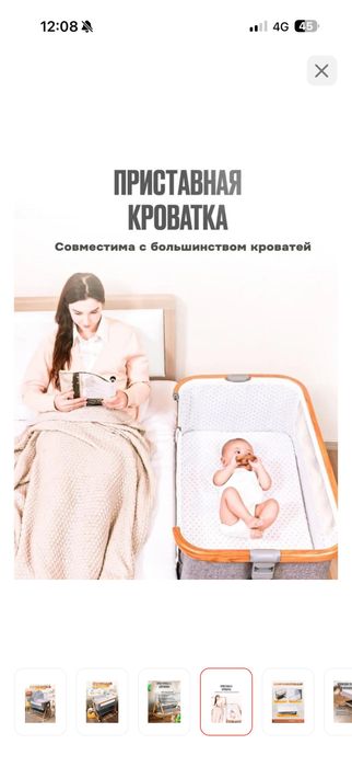 Детская кроватка