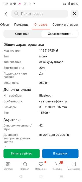 Продам колонка LG XL 7S
