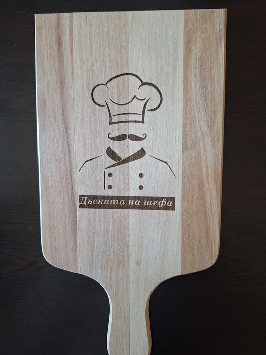 ПЕРСОНАЛИЗИРАНИ кухненски дъски