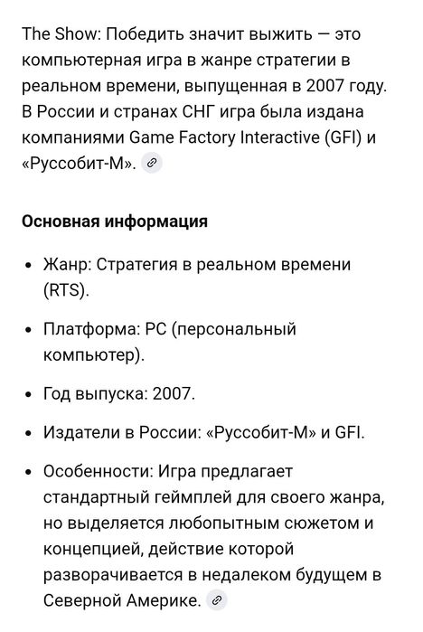 Компьютерные игры