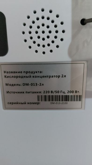 Кислородный концентратор