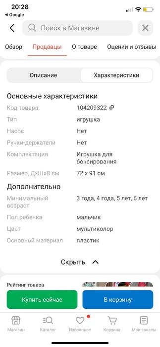 Надувная груша для детей