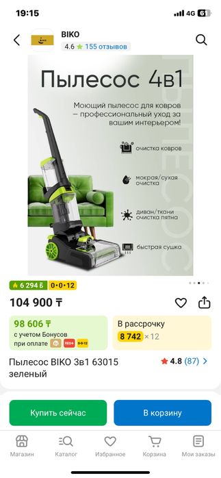 Моющий пылесос көп қолданбаған