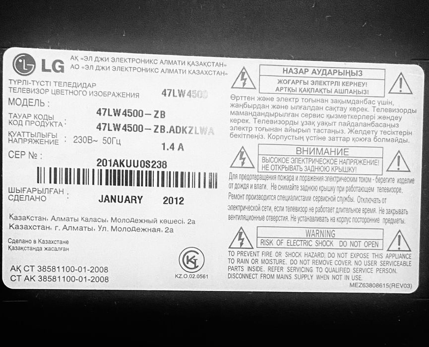 Продам телевизор LG , б/у