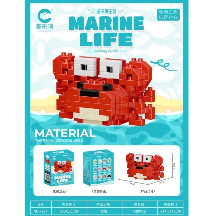 Мини конструктор (подводний мир)