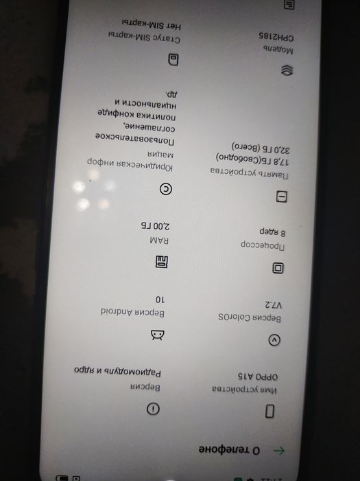 Продам сот телефон орро