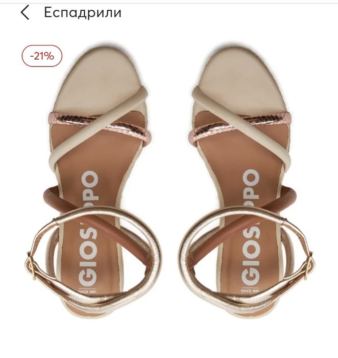 Страхотни сандали