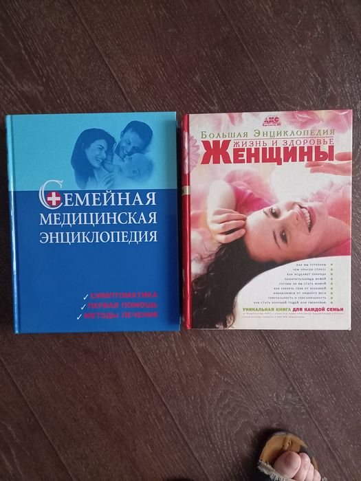 Продаю книги для семьи