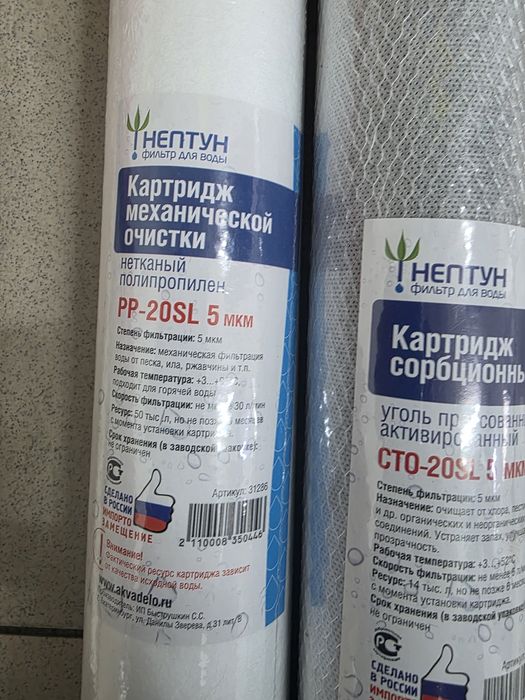Фильтра очистки воды на водомат