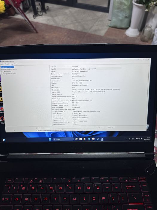 игровой ноутбук msi