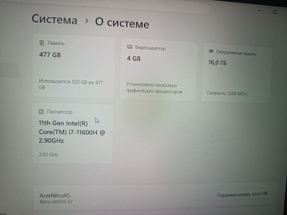 Продам игравой ноутбук