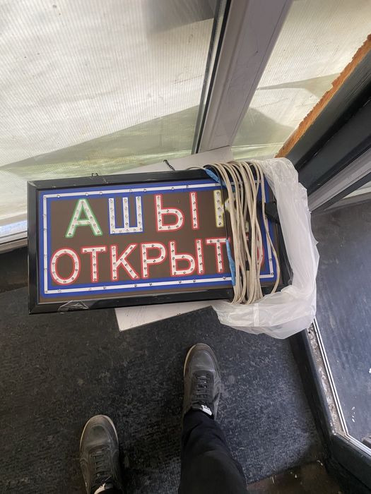 Лед экран Ашык открытый