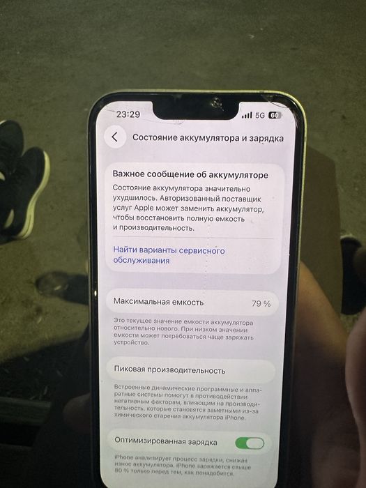 Iphone 13 белый б/у
